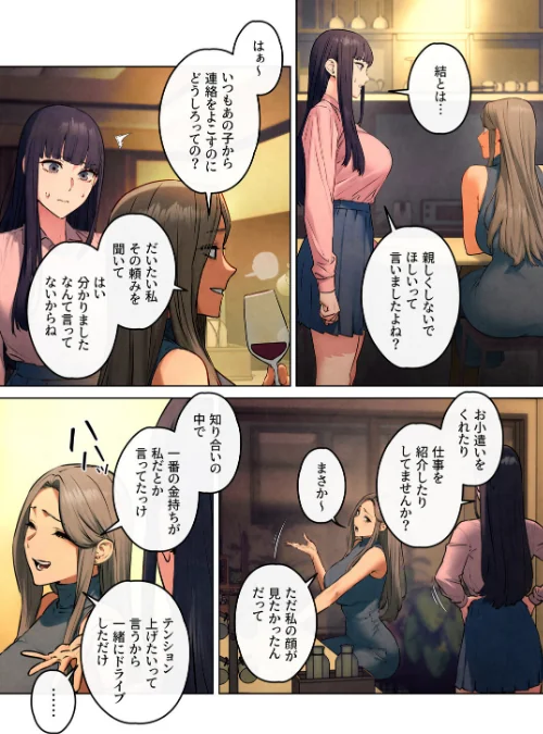 【エロ】モビーディック〜VIPに捧ぐ大きな〇〇〜【完全版】【単話版】/作者(Yansae) 試し読みサンプル 4ページ目