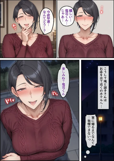 【エロ】指名したソープ嬢がまさかの女上司だった件 モザイク版/作者（ハレノヒ あいラビ） 試し読みサンプル 12ページ目