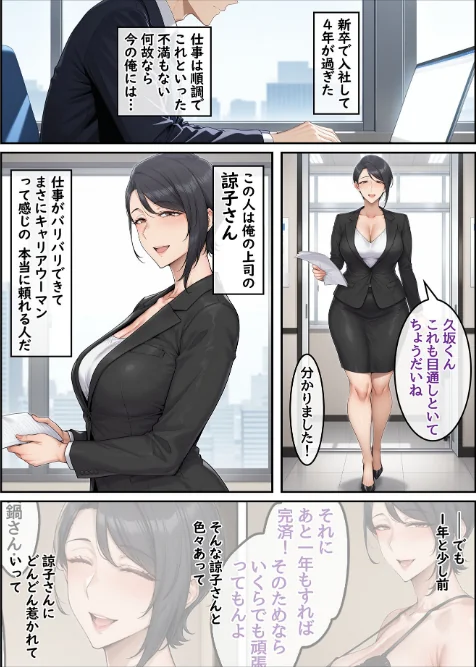 【エロ】指名したソープ嬢がまさかの女上司だった件 モザイク版/作者（ハレノヒ あいラビ） 試し読みサンプル 3ページ目