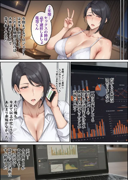 【エロ】指名したソープ嬢がまさかの女上司だった件 モザイク版/作者（ハレノヒ あいラビ） 試し読みサンプル 6ページ目