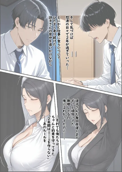 【エロ】指名したソープ嬢がまさかの女上司だった件 モザイク版/作者（ハレノヒ あいラビ） 試し読みサンプル 8ページ目
