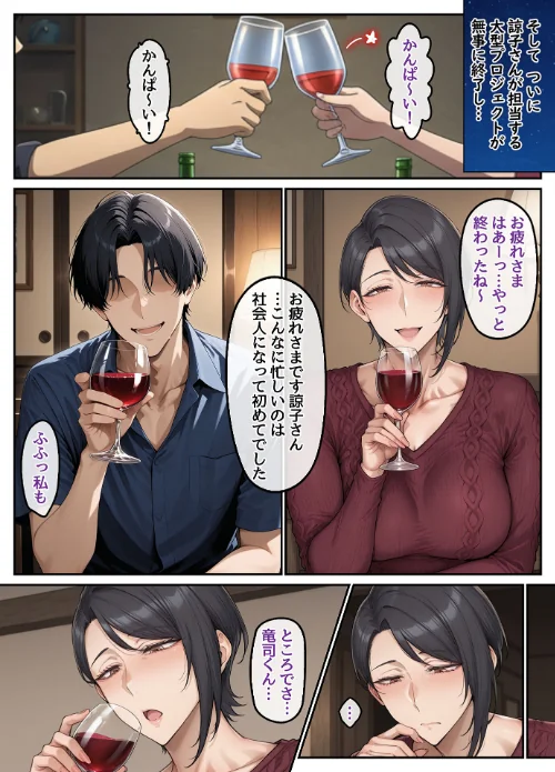 【エロ】指名したソープ嬢がまさかの女上司だった件 モザイク版/作者（ハレノヒ あいラビ） 試し読みサンプル 9ページ目
