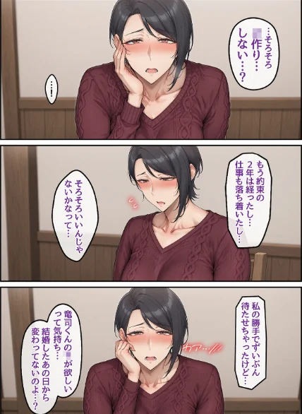 【エロ】指名したソープ嬢がまさかの女上司だった件 モザイク版/作者（ハレノヒ あいラビ） 試し読みサンプル 10ページ目