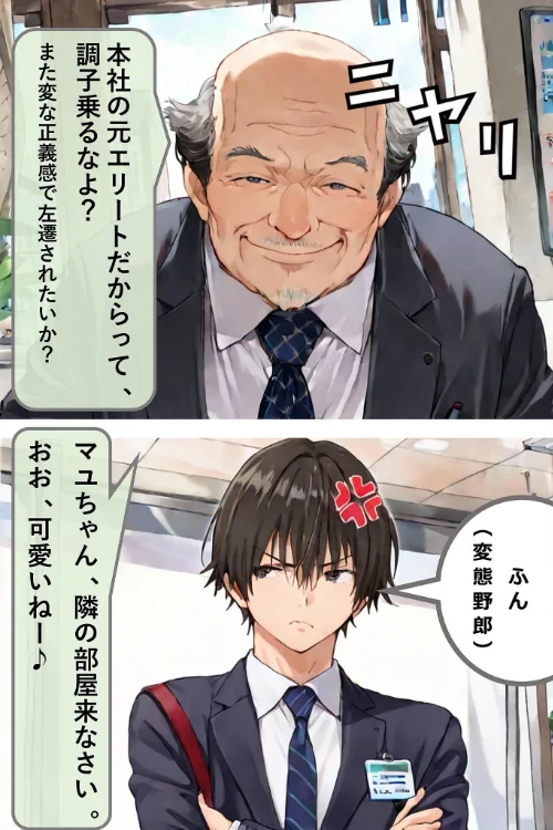 【エロ】新卒肉便器が可哀想だったので、エッチして嫁にしてみた モザイク版/作者（hentaiedge あいラビ） 試し読みサンプル 14ページ目