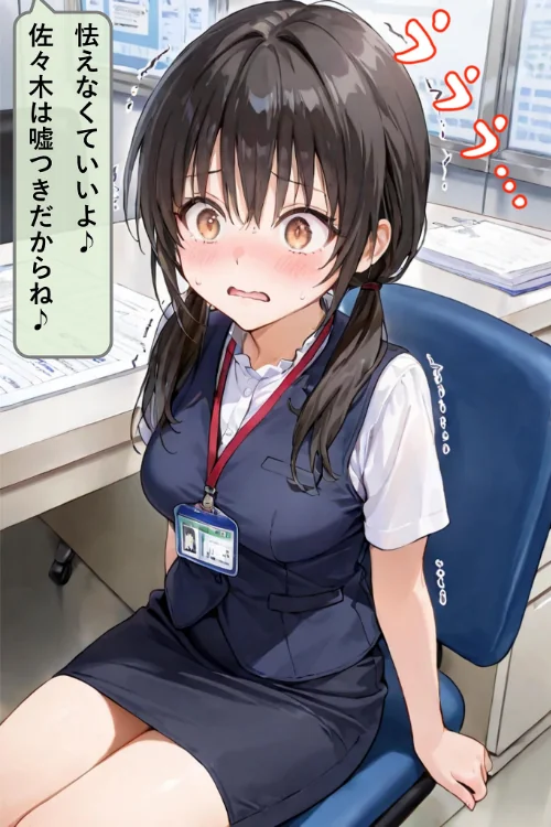 【エロ】新卒肉便器が可哀想だったので、エッチして嫁にしてみた モザイク版/作者（hentaiedge あいラビ） 試し読みサンプル 15ページ目