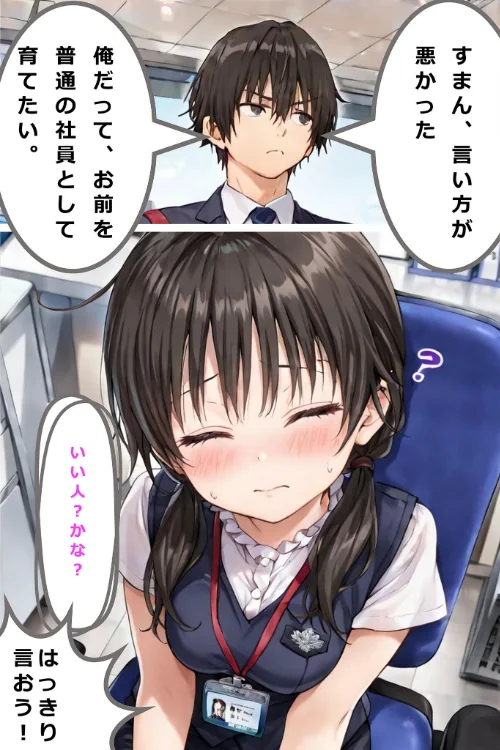 【エロ】新卒肉便器が可哀想だったので、エッチして嫁にしてみた モザイク版/作者（hentaiedge あいラビ） 試し読みサンプル 9ページ目