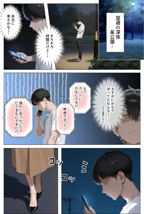 【エロ】怒ってばかりの綺麗め家政婦さんが実は俺のパンツでオナニーするケツ穴大好き欲求不満ドスケベオバサンだった件【単話】モザイク版（単話）/作者（きょこーの王国 あいラビ） 試し読みサンプル 3ページ目