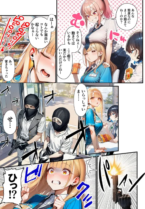 【エロ】人質ライブ配信 モザイク版/作者（ももまろ 朝露まほし あいラビ） 試し読みサンプル 11ページ目