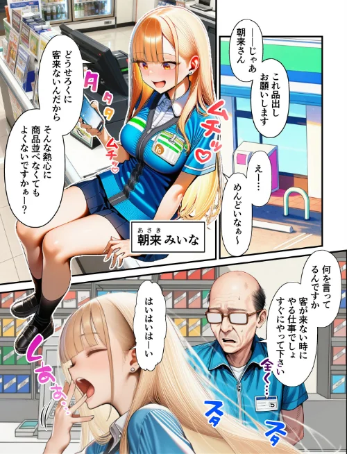 【エロ】人質ライブ配信 モザイク版/作者（ももまろ 朝露まほし あいラビ） 試し読みサンプル 4ページ目