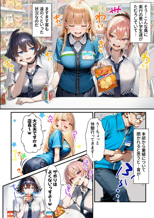【エロ】人質ライブ配信 モザイク版/作者（ももまろ 朝露まほし あいラビ） 試し読みサンプル 8ページ目