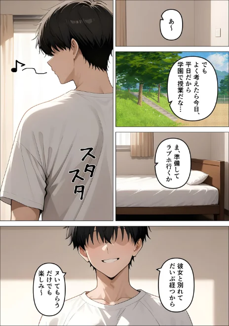 【エロ】デ●ヘル呼んだら教え子が来たので種付けセックスしてやった モザイク版/作者（桃色紅茶 あいラビ） 試し読みサンプル 6ページ目