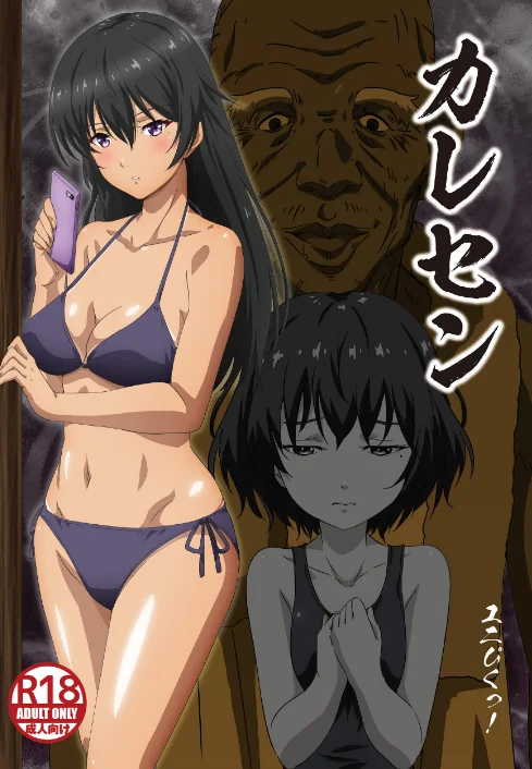 【エロ】カレセン（単話）/作者（コソコソ丸 LAZZ） 試し読みサンプル 2ページ目
