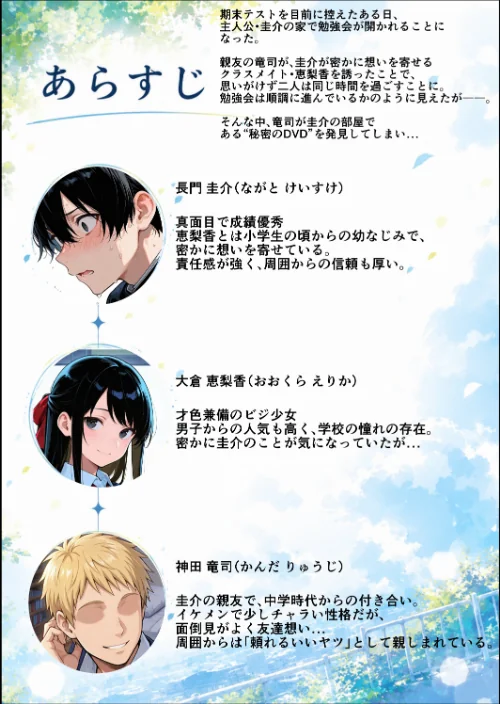【エロ】ずっと…大好きだったあの子が俺の目の前で中出しされて…【棒消し修正版】（単話）/作者（愛罠） 試し読みサンプル 2ページ目