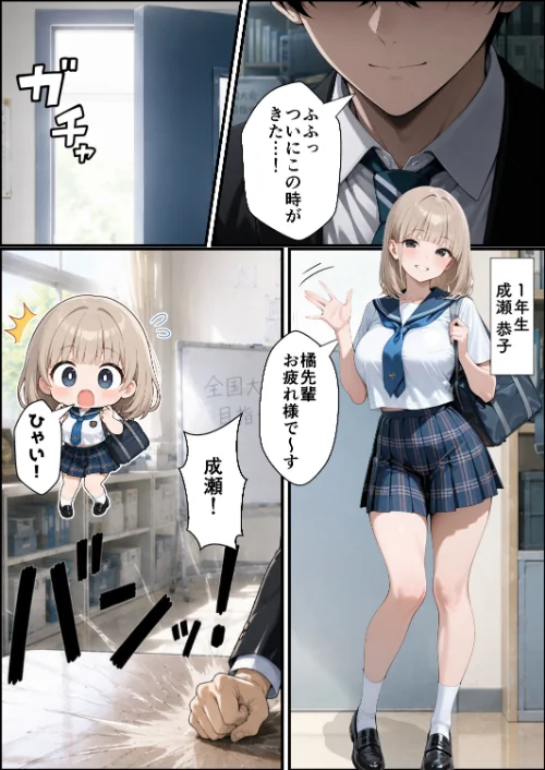 【エロ】何も取り柄のない僕を彼女が好きになった理由【棒消し修正版】(単話)/作者(愛罠) 試し読みサンプル 2ページ目