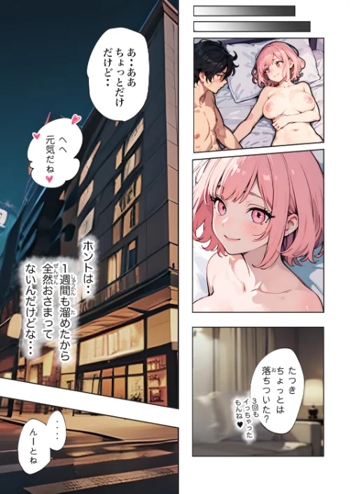 【エロ】巨乳ガチャ当てちゃいました。（単話）【棒消し修正版】（単話）/作者（すぺると小麦） 試し読みサンプル 2ページ目