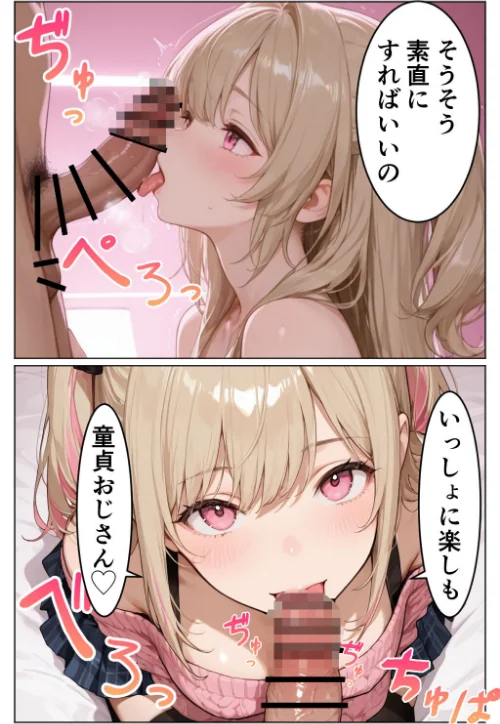 【エロ】童貞警備員の媚薬チンポでナマイキ女子校生快楽堕ち（単話）【棒消し修正版】（単話）/作者（千暮ゆき） 試し読みサンプル 2ページ目