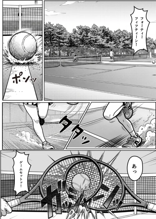 【エロ】本能に狂わされるわからせ特訓:最悪の相性だった僕たちが、夜のラリーで無敵のペアになるまで【棒消し修正版】/作者（ぶい） 試し読みサンプル 2ページ目