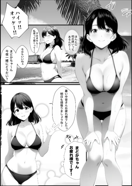 【エロ】嘘のゴシップで引退した元グラドル(35)が精液中毒になる話【棒消し修正版】/作者(NaMu) 試し読みサンプル 2ページ目