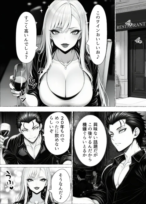 【エロ】男が1％しかいない異世界で美少女ハーレムを作る話【棒消し修正版】/作者（わんどーる） 試し読みサンプル 2ページ目