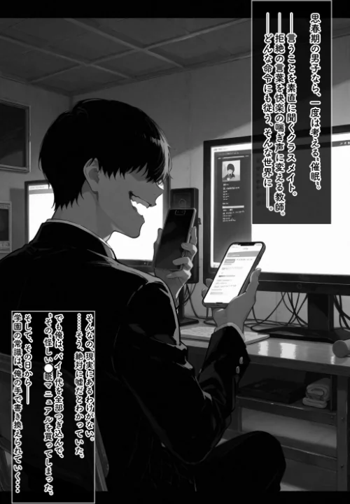 【エロ】常識改変！催〇マニュアル【白抜き修正版】（単話）/作者（愛罠） 試し読みサンプル 2ページ目
