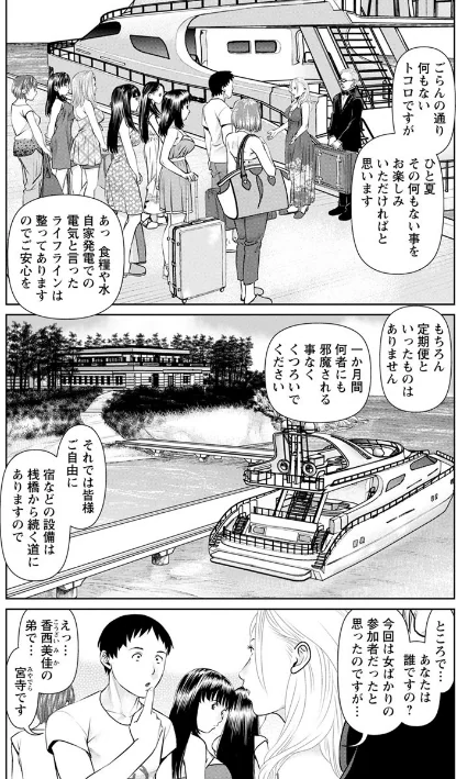 【エロ】イかせて・愛らんど・/作者（usi） 試し読みサンプル 11ページ目