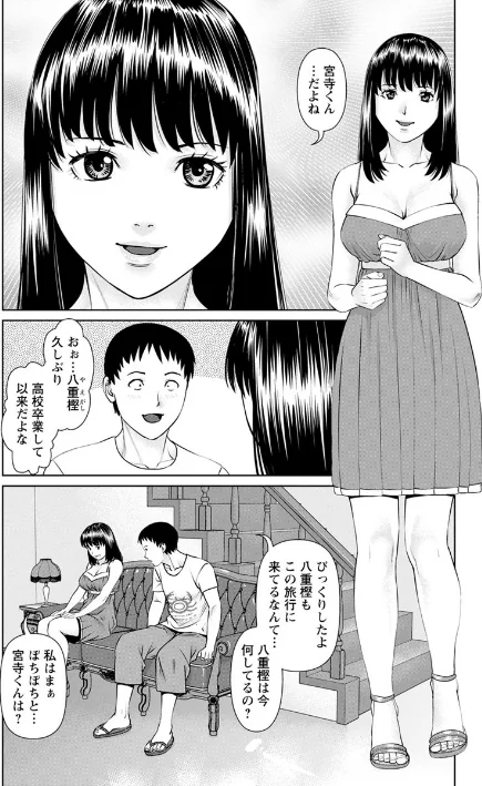 【エロ】イかせて・愛らんど・/作者（usi） 試し読みサンプル 14ページ目
