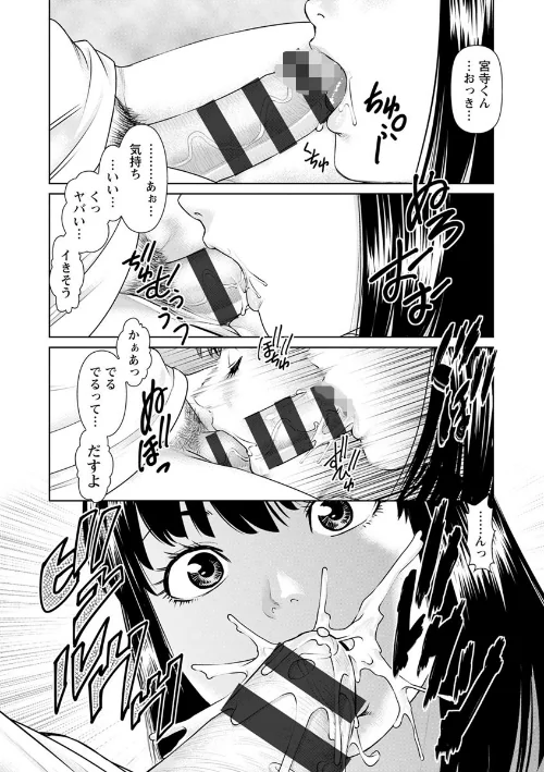【エロ】イかせて・愛らんど・/作者（usi） 試し読みサンプル 18ページ目