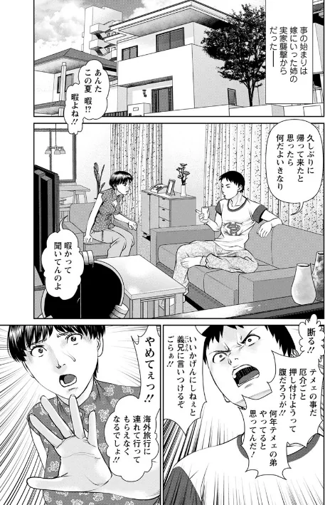 【エロ】イかせて・愛らんど・/作者（usi） 試し読みサンプル 7ページ目