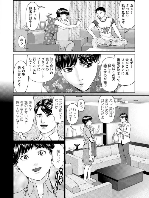 【エロ】イかせて・愛らんど・/作者（usi） 試し読みサンプル 8ページ目