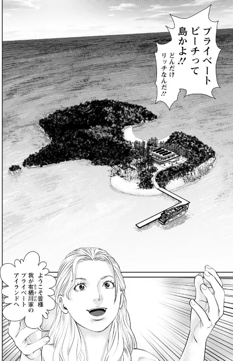 【エロ】イかせて・愛らんど・/作者（usi） 試し読みサンプル 10ページ目