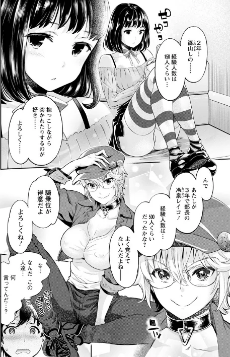 【エロ】異色ビッチとヤリサー生活/作者（うめ丸 水龍敬） 試し読みサンプル 12ページ目