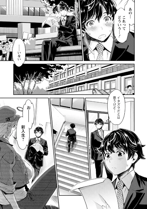 【エロ】異色ビッチとヤリサー生活/作者（うめ丸 水龍敬） 試し読みサンプル 9ページ目