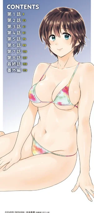 【エロ】隣のパパの性欲がスゴくて困ってます！/作者（ポン貴花田） 試し読みサンプル 2ページ目