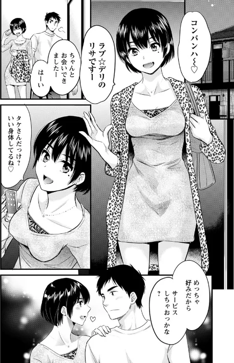 【エロ】隣のパパの性欲がスゴくて困ってます！/作者（ポン貴花田） 試し読みサンプル 14ページ目