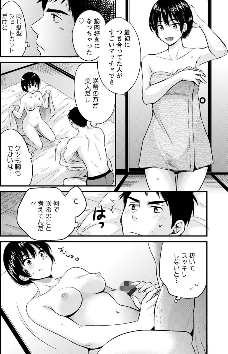 【エロ】隣のパパの性欲がスゴくて困ってます！/作者（ポン貴花田） 試し読みサンプル 16ページ目