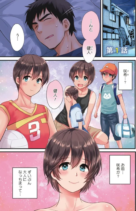 【エロ】隣のパパの性欲がスゴくて困ってます！/作者（ポン貴花田） 試し読みサンプル 3ページ目