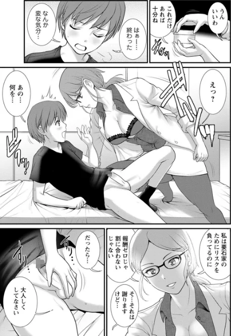 【エロ】マナさんと母屋を離れて…/作者（彩画堂） 試し読みサンプル 15ページ目