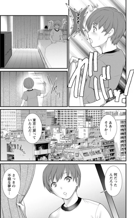 【エロ】マナさんと母屋を離れて…/作者（彩画堂） 試し読みサンプル 7ページ目