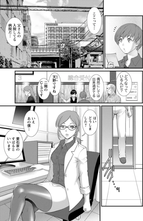 【エロ】マナさんと母屋を離れて…/作者（彩画堂） 試し読みサンプル 9ページ目