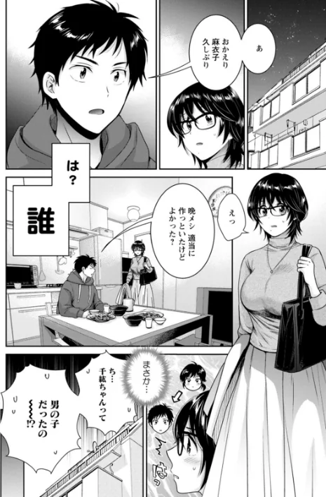 【エロ】うらばれ〜裏アカ持ち地味OLが年下っ子に垢バレしてラブラブにされちゃう話〜/作者(ポン貴花田) 試し読みサンプル 10ページ目