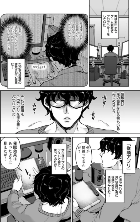 【エロ】おまんコントロール/作者（鬼島大車輪） 試し読みサンプル 24ページ目