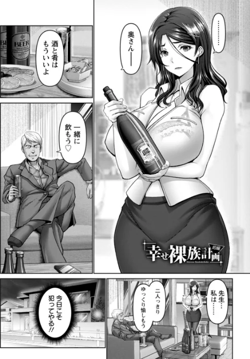 【エロ】幸せ裸族計画/作者(大林森) 試し読みサンプル 3ページ目