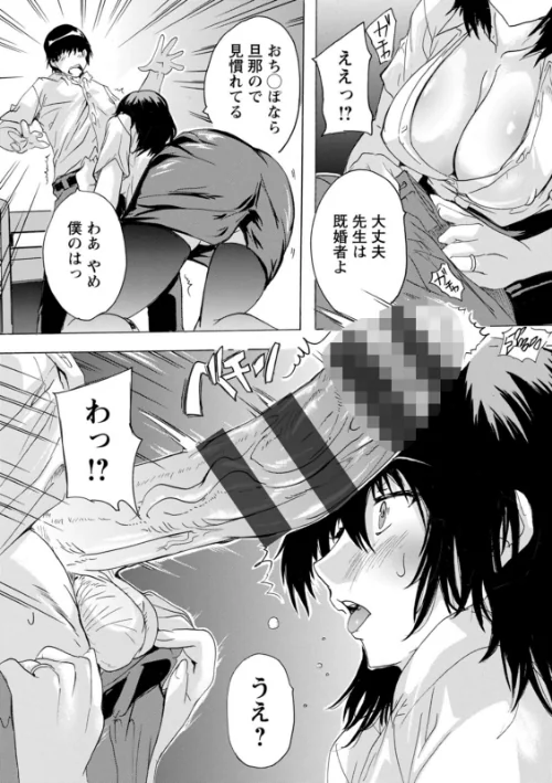 【エロ】人妻教室/作者（奈塚Q弥） 試し読みサンプル 15ページ目