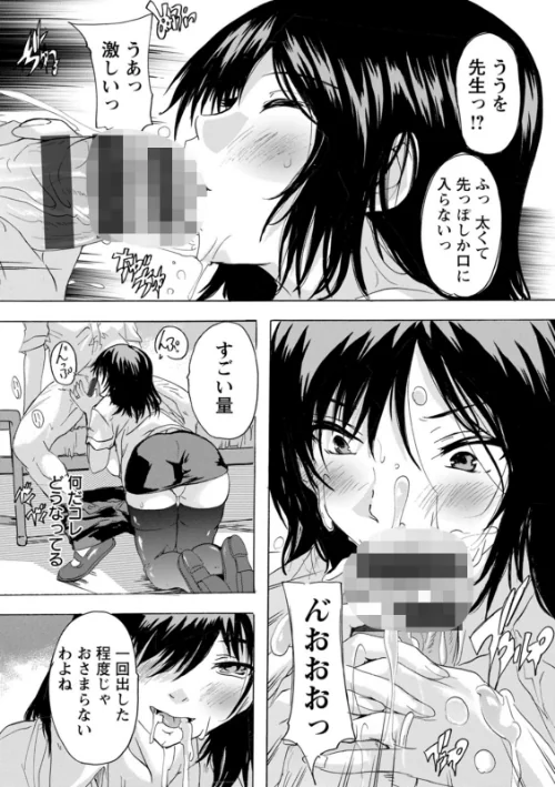 【エロ】人妻教室/作者（奈塚Q弥） 試し読みサンプル 17ページ目