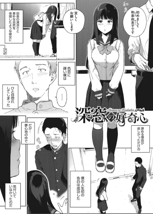【エロ】放課後の優等生/作者（笹森トモエ） 試し読みサンプル 2ページ目