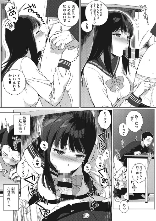 【エロ】放課後の優等生/作者（笹森トモエ） 試し読みサンプル 5ページ目