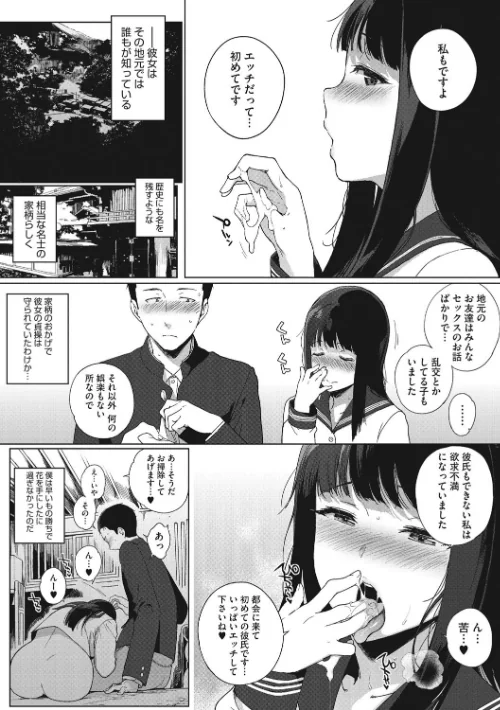 【エロ】放課後の優等生/作者（笹森トモエ） 試し読みサンプル 8ページ目