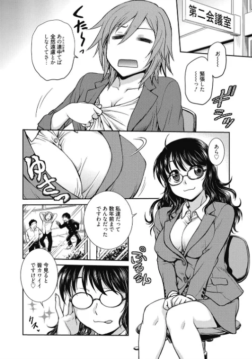 【エロ】調教相談室/作者（船堀斉晃） 試し読みサンプル 8ページ目
