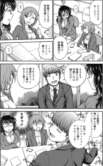 【エロ】調教相談室/作者（船堀斉晃） 試し読みサンプル 9ページ目