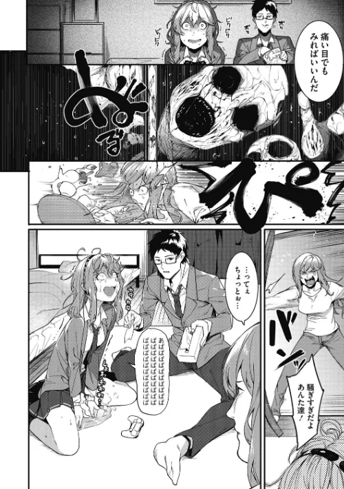 【エロ】明るく楽しくキモチよく/作者（メネア・ザ・ドッグ） 試し読みサンプル 4ページ目